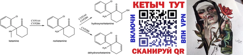 Купить закладки  Берёзовский  Кетамин VHQ 