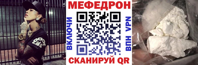 Купить  Берёзовский  Мефедрон мука 